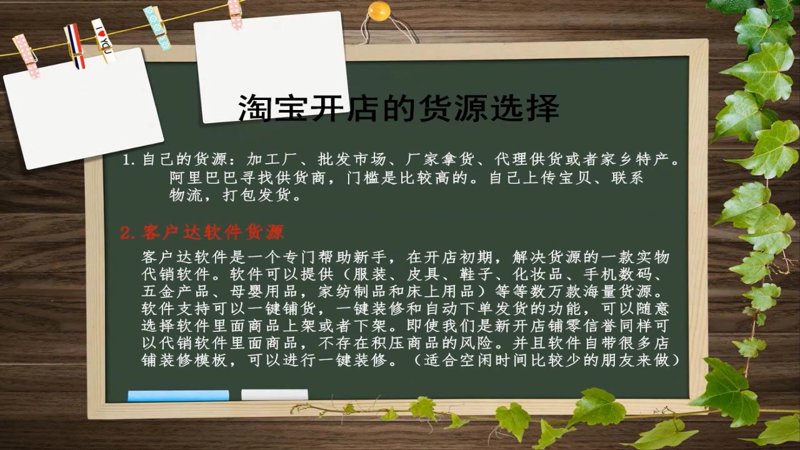 网店货源一件代发